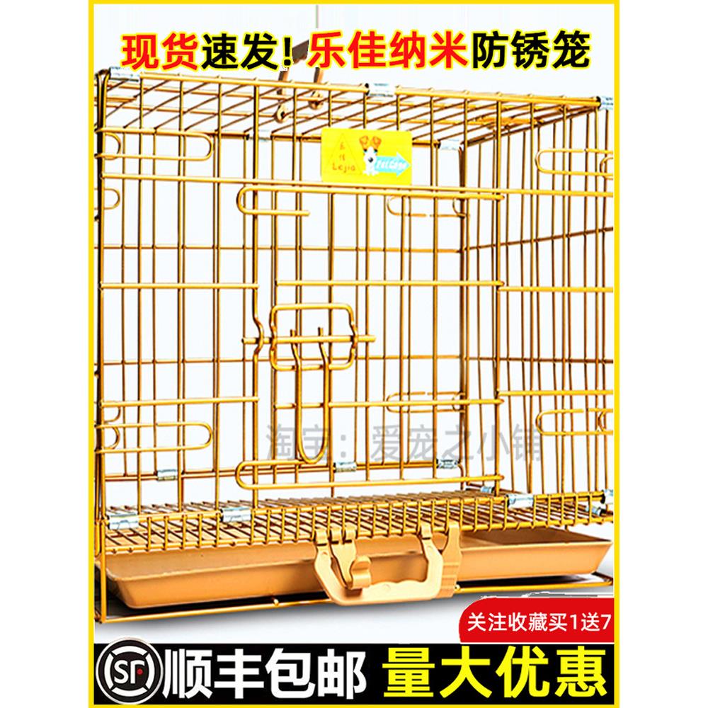 乐佳狗笼加粗不锈铁丝带天窗中小型犬折叠宠物狗笼子猫笼兔笼鸽子