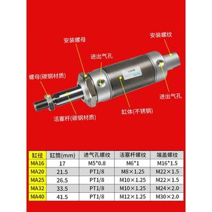 50X 150 小型气动不锈钢迷你0气缸MA16 75X 1255