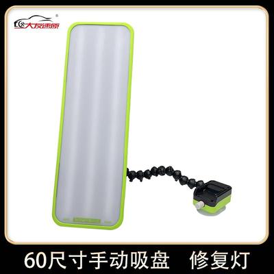 大友速原汽车凹陷修覆整平灯含万向节吸盘底座找点碳纤维水波纹