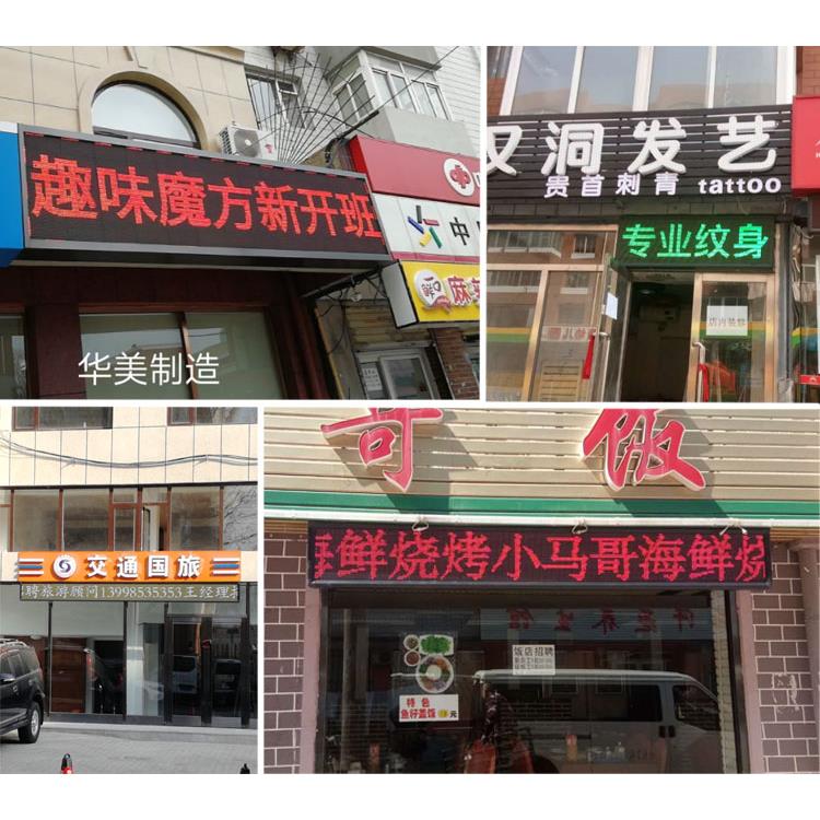 沈阳安装显示屏广告 半户外LED屏幕电子屏广告牌成品屏滚动走字屏
