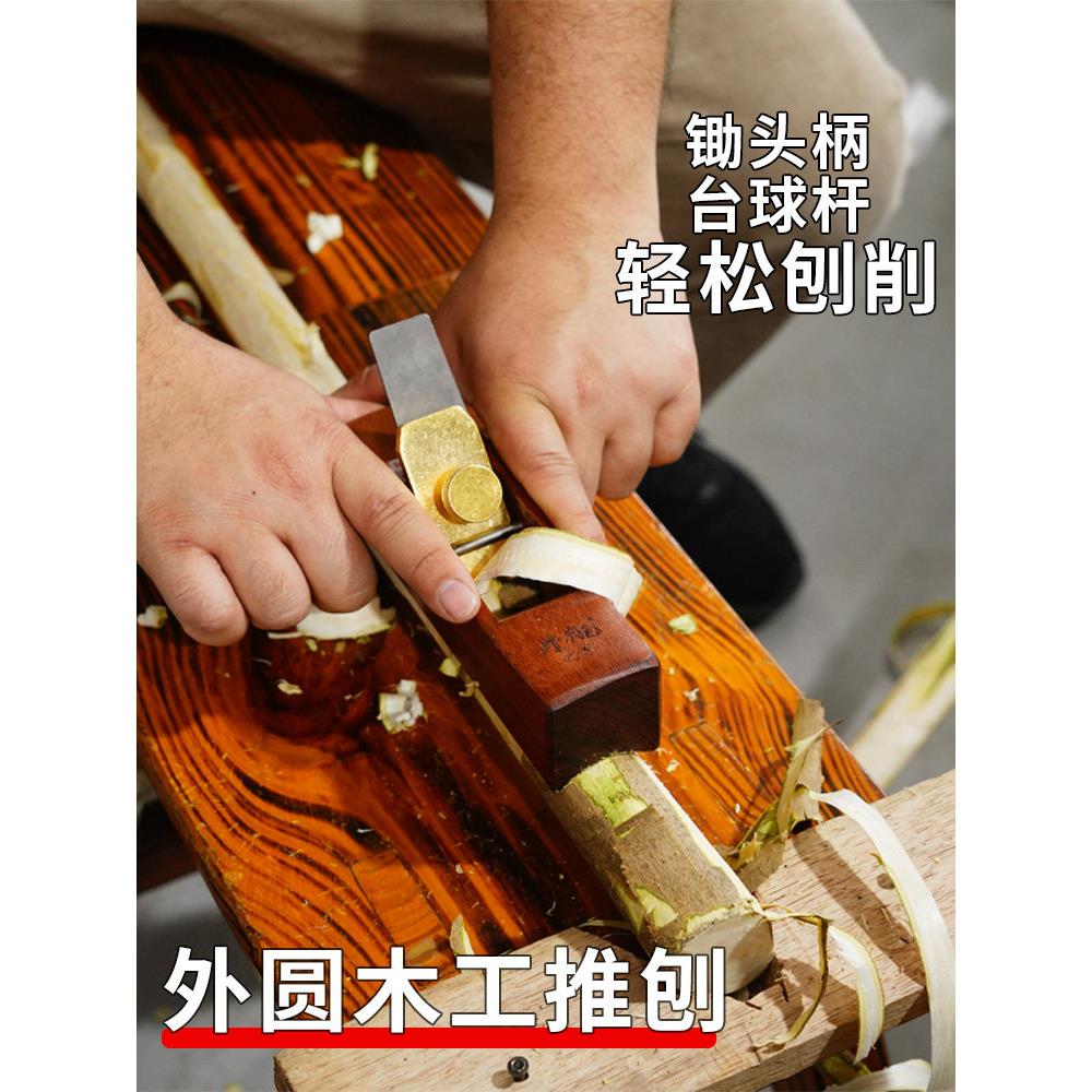 老式鲁班半圆外圆刨印尼红木手推刨匠作工具专业木工锄头把圆木棍