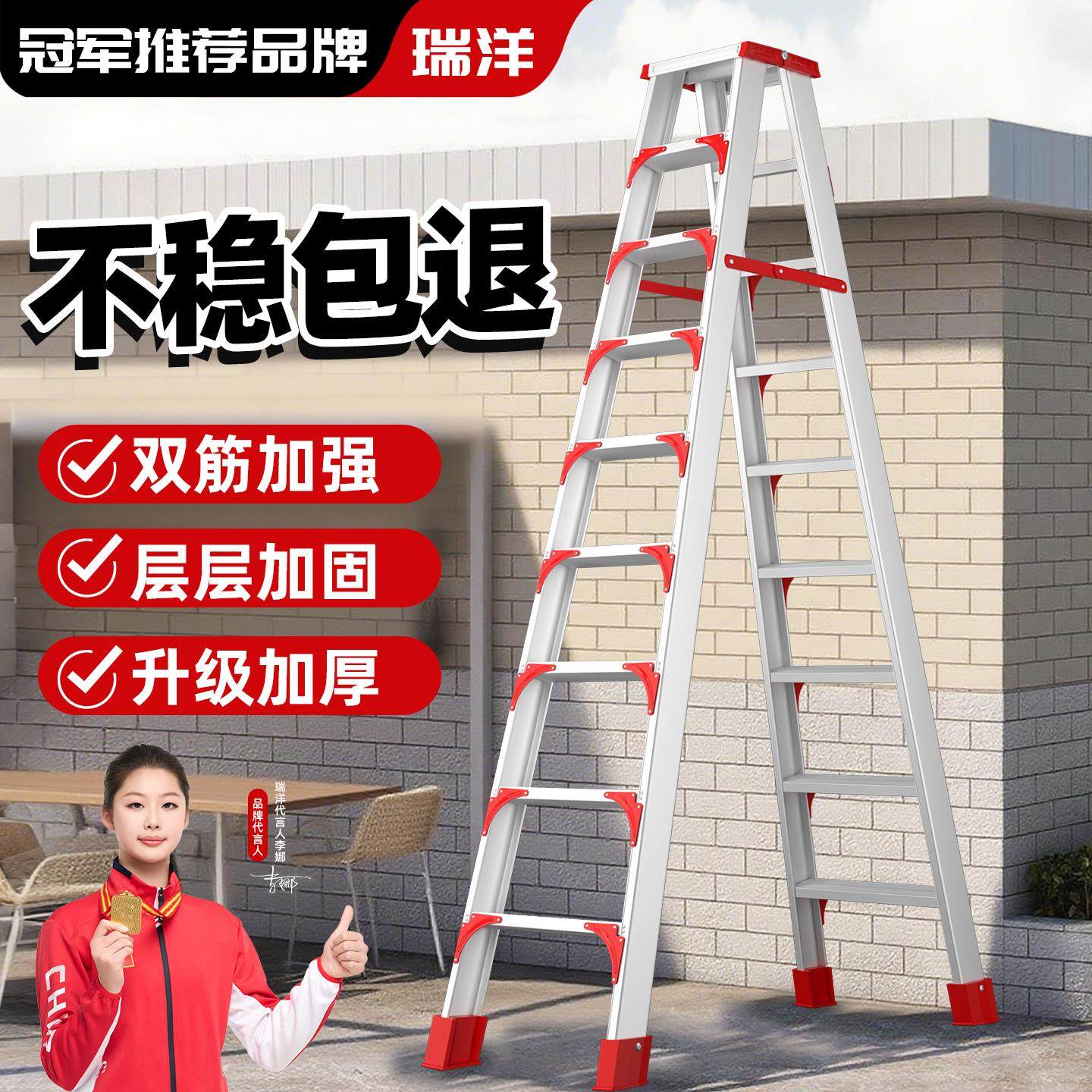 瑞洋折叠梯子家用室内外多动能楼梯踏步加厚铝合金超稳安全登高梯