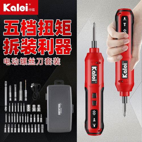 工厂店佧镭电动螺丝刀3.6V小型家用迷你电起子维修家电电工用电批