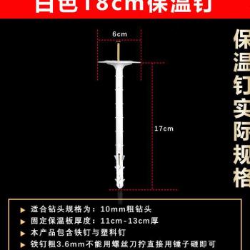 新款保温钉塑料分体膨胀内外墙锚固钉工地建筑岩棉聚苯挤塑保温品