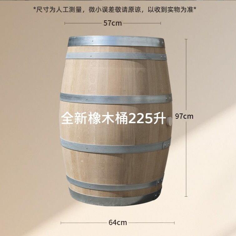 225升全新橡木桶空桶红酒桶葡萄酒桶酿酒旧威士忌白兰地雪利酒桶