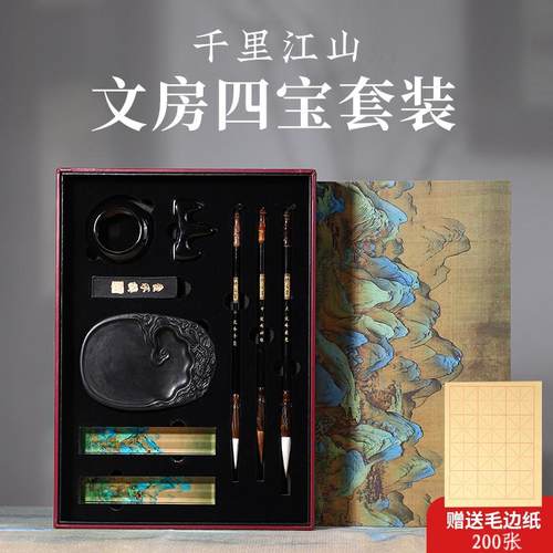 文房四宝套装礼盒送礼兼毫毛笔砚台笔搁镇尺墨全套专业级高档文房