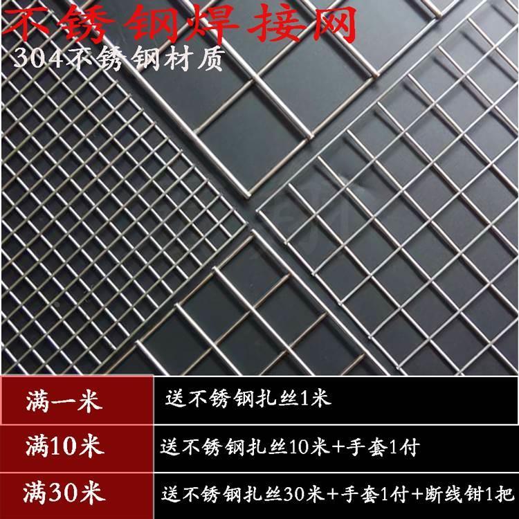 不锈钢网片1.2米-1.5米宽大孔钢丝防护网片304不锈钢筛网焊接网格