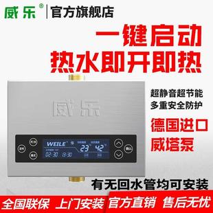威乐热水循环泵循环系统 十年老店 家用燃气空气能静音增压回水器