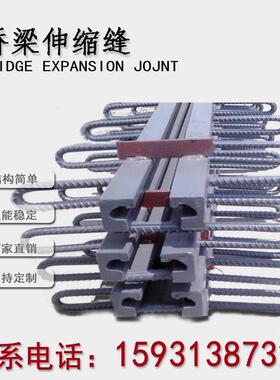 桥梁伸缩缝GQF-C40C60CD80160型E型F型RG型桥梁橡胶板式伸缩装置