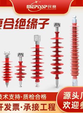 10/35/110KV覆合悬式支柱横担绝缘子针式FPQ1 FPQ FS FXBW4 FZSW
