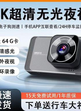 行车记录仪2024新款APP免走线 线4K超高清前后双摄倒车影像监控停