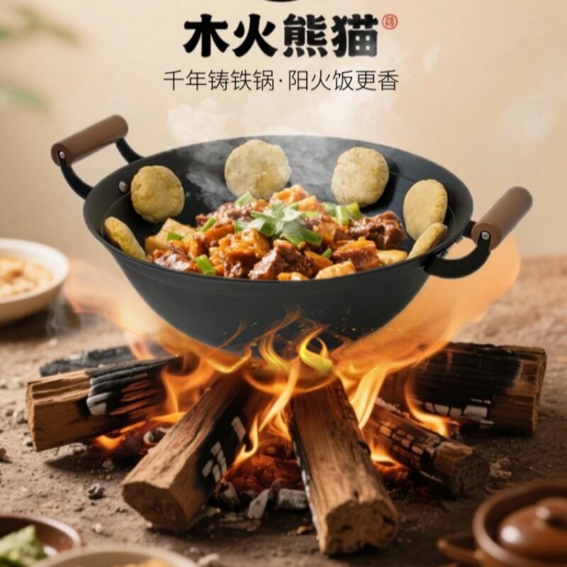 双耳生铁锅柴火炉户外家用圆底平底老式铸铁锅炒菜锅无涂层不易粘