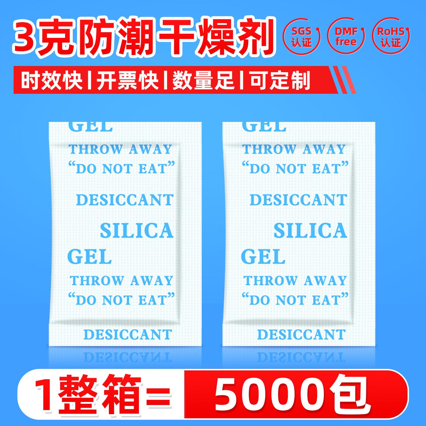 3克g无纺布矿物防霉干燥剂家具鞋帽服装吸湿电子工业机械金属防潮