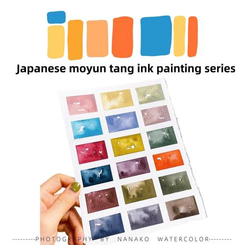 日本墨云堂水墨明正满盒彩6色固体水彩颜料水墨淡色固体颜料