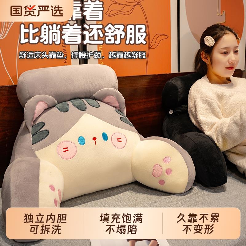 床头靠垫软包床上靠枕大靠背垫抱枕学生宿舍靠枕靠背垫沙发办公室