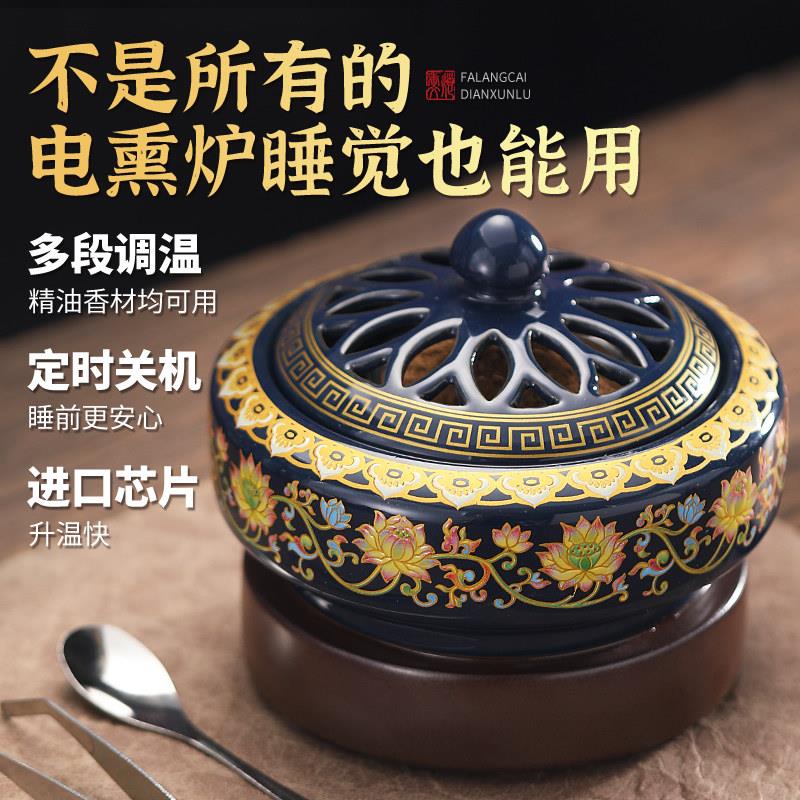 陶瓷电子薰香炉定时调温插电品香杯家用室内高温香粉电子香薰炉