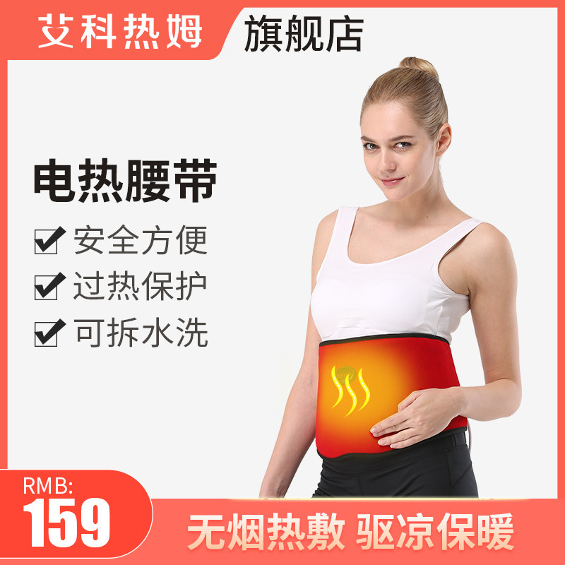 Aiko Hot lamb Electric heating Protection belt Thermoregulation Warm treasure keep warm Belly Aunt lady currencyin the Electrical life , Electric blankets  category - from Buy2taobao.com to provide professional Taobao agent buy service