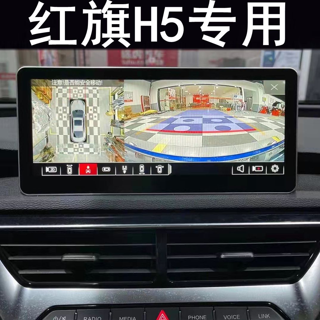 红旗H5 E HS9 H9 HS5 HS7 H7 EHS3 E QM5专用行车记录仪360度全景