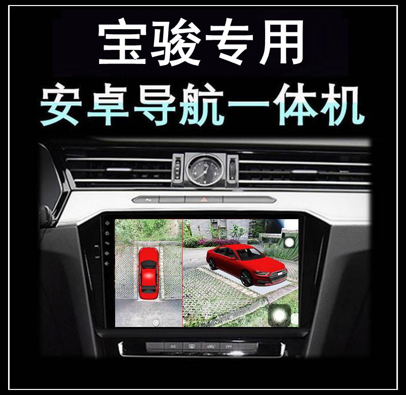 宝骏RS 7 RS 3 510 RS 5 530 560 E100 310专用360全景行车记录仪