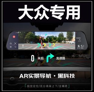 大众捷达CC探影ID.4CROZZ探岳T-ROC探歌ID.6替换后视镜行车记录仪