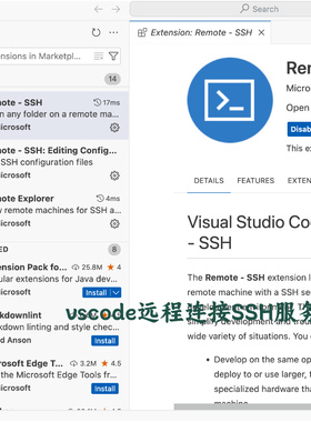 远程解决配置vscode连接remote-ssh服务器编程开发