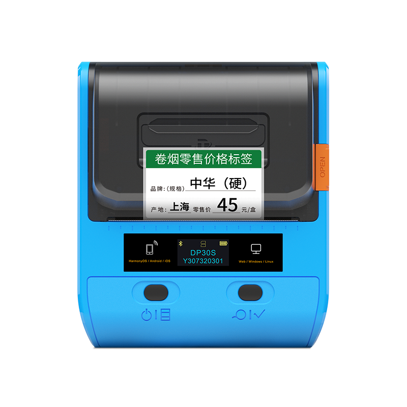 德佟手持蓝牙烟草价格标签打印机
