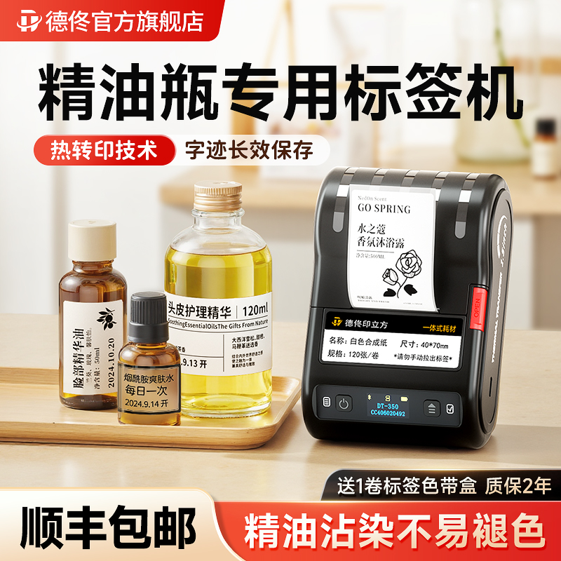 热转印技术，保存时间久，标签色带一体式