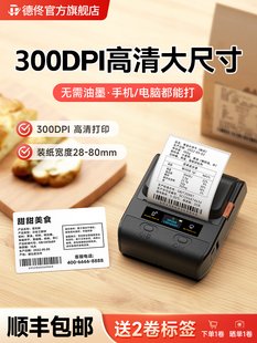 食品办公 德通Dp30P大型多功能标签打印机服装 300Dpi高清打印
