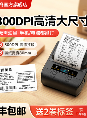 【300dpi高清打印】德佟DP30P大尺寸多功能标签打印机服装食品办公超市价签小型热敏不干胶贴纸打价格标签机