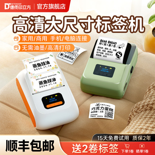 热敏打印无需油墨 300dpi高清打印