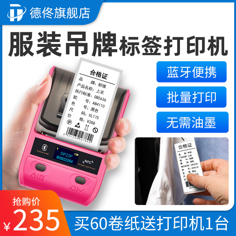德佟DP23P热敏标签打印机服装吊牌黄金珠宝价签纸手持便携式手机蓝牙照片便签贴错题打印家用二维码不干胶纸|ruв категории офисное оборудование/расходные материалы/соответствующие услуги, сканирование штрих - кода/приобретение оборудования, этикетка машина/принтер штрих - кода - от Buy2taobao.com для оказания профессиональной услуги покупки агента Taobao
