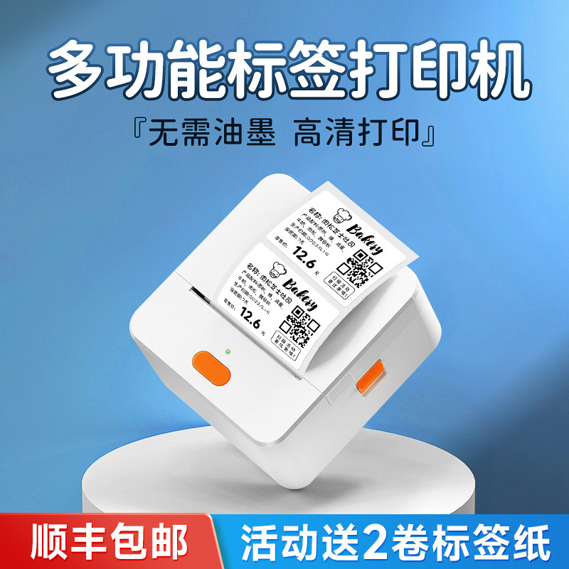 ��١P1��ǩ��ӡ���ֱֳ�Я����С��������ֽ��ά�����벻�ɽ����ü�ǩʳƷ�鱦��װ���Ƽ��ñ�ǩ��۸��ǩ�� ���������P1P+��1���ķ���ǩ