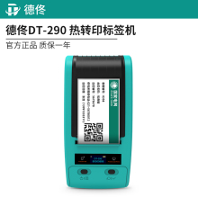 德佟DT-290便携式标签机可配标识条码管理软件支持定制手机蓝牙二维码手持热转印打印机