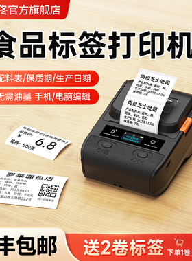 德佟DP230S食品月饼标签打印机商用手持热敏不干胶烘培面包蛋糕店保质期生产日期配料表小型商品打价格标签机