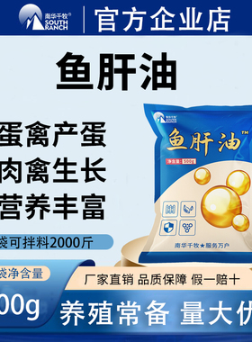 鸡用鱼肝油蛋鸡ade粉鹅鸭禽用饲料添加剂兽用维生素电解多维