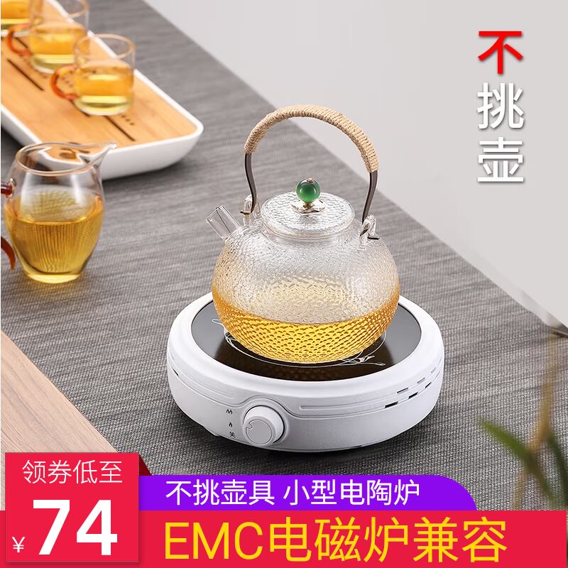 简悠电陶炉煮茶小型煮茶器小电磁炉家用小茶炉烧水泡茶微型煮茶炉