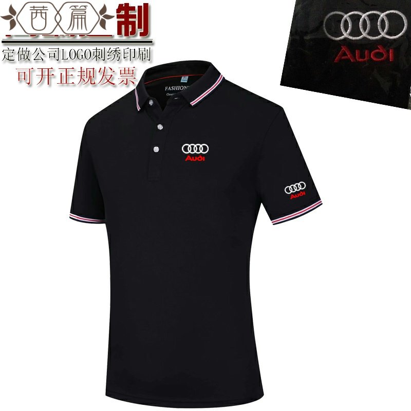 定制奔驰宝马奥迪捷豹路虎4S店短袖T恤工作服车友会Polo工装刺绣