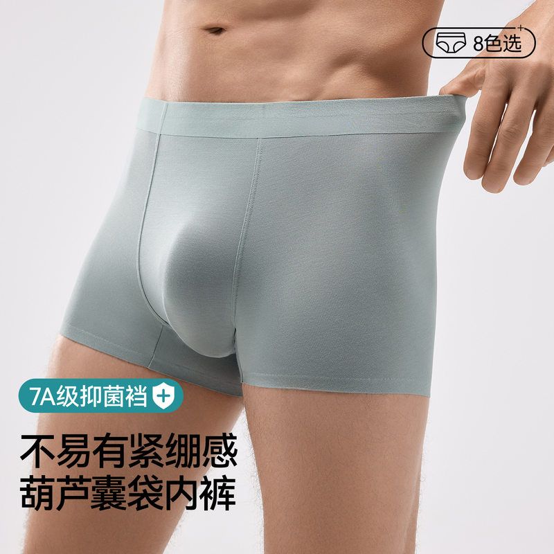 可斐男士内裤夏薄款2025新款纯棉