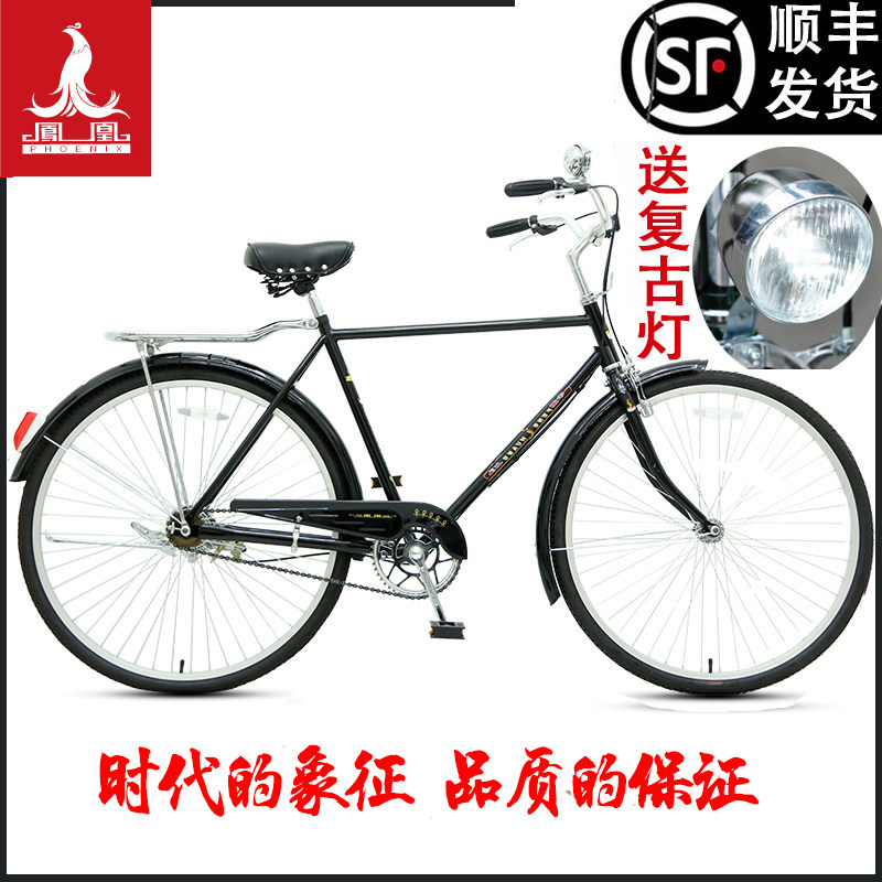 上海凤凰26/28寸传统老式复古杆闸男女轻磅重磅老式载重自行车