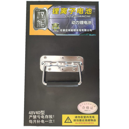 锂电池除草机专用48V38nh