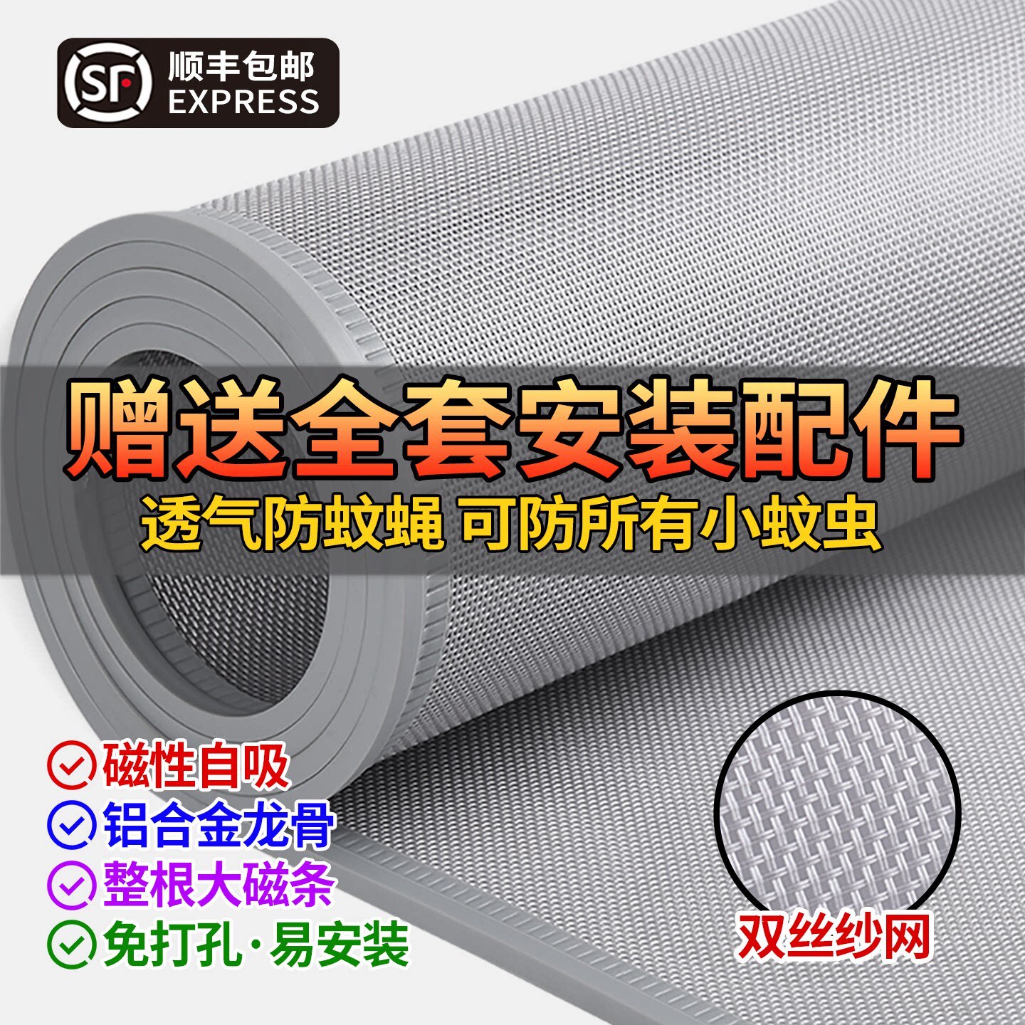 防蚊门帘磁吸自吸家用商用纱帘