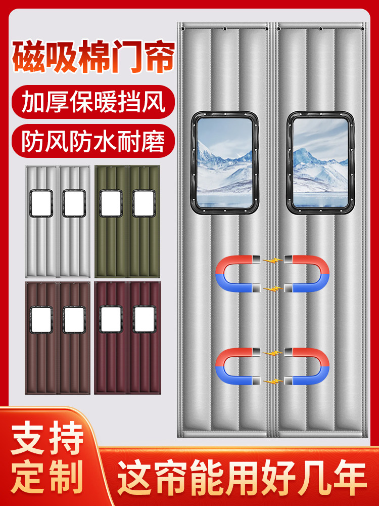 磁性自吸棉门帘加厚防风冬季家用商用冷库保温空调门帘