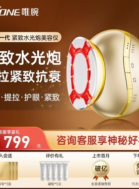 V.ONE唯腕美容仪提拉紧致家用脸部按摩胶原炮仪器抗衰精华导入仪