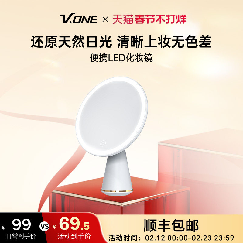 V.ONE唯腕化妆镜mini台式led补光便携带灯高清镜桌面梳妆高清镜子
