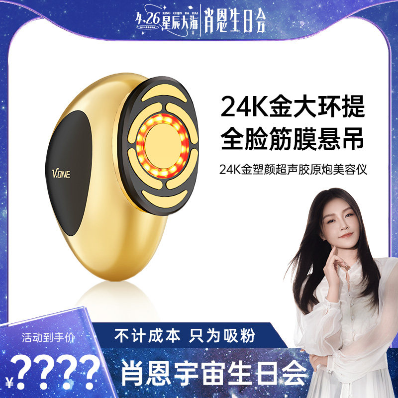 ��Ф��ר����V.ONEΨ��24K�����ƽ�����ԭ��