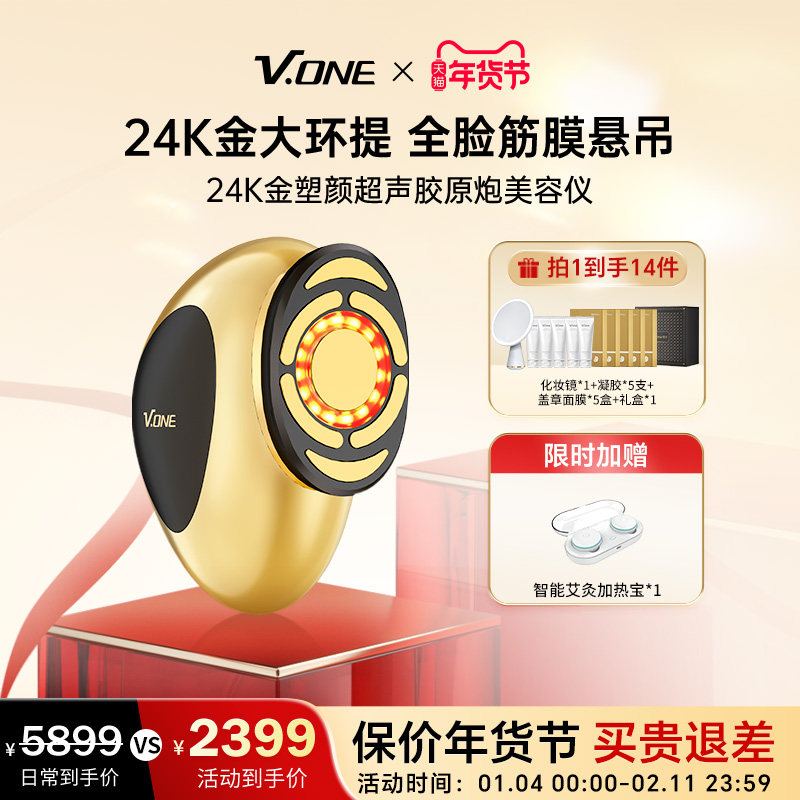 【超声抗衰】V.ONE唯腕24K金点阵黄金超声胶原炮家用美容仪,美容美体仪器,电子美容仪（非器械）,淘宝优惠券,粉丝福利购,淘宝优惠卷