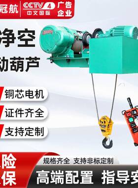 低净空钢丝绳电动葫芦CD型VT吨///吨低矮行车起重吊机