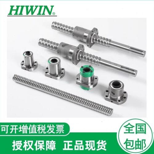 HIWIN上银滚珠丝杆杠FSI 1605 2005 2510 3210 原装 上银丝杆螺母