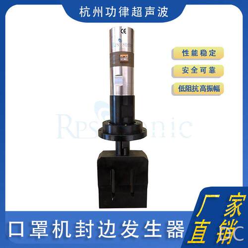 全自动数字追频口罩机封边超声波发生器一次性口罩焊接机直销