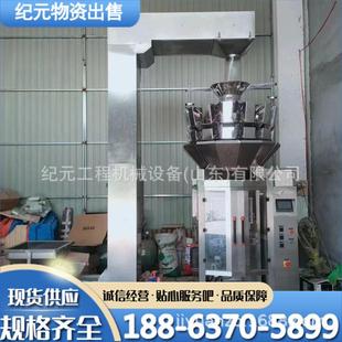 二手420型多头秤包装 设备 机糖果多头秤称重装 袋宠物饲料量杯包装